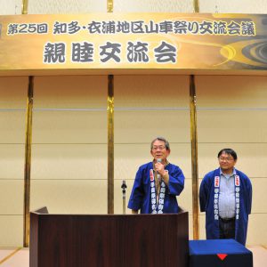 豊田挙母祭保存会