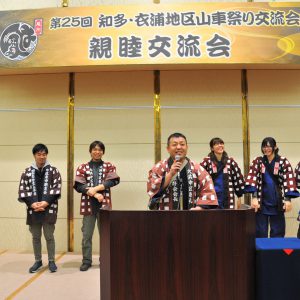 大浜中区山車保存会