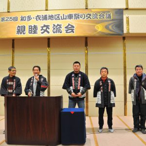 武豊町玉神車玉貫山車保存会