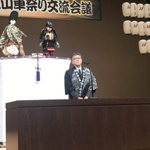 半田市教育長 鈴川慶光様