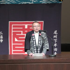 議長 沢田 清 様