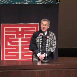 衆議院議員 伴野 豊 様(秘書)