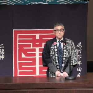 半田市教育長 鈴川慶光 様